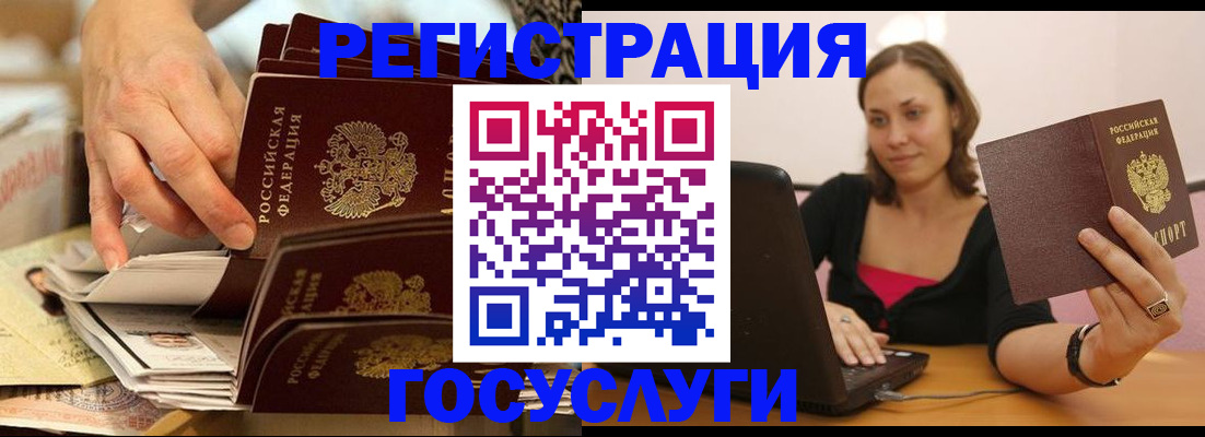 временная регистрация законно в Иркутске